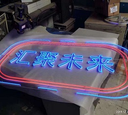 霓虹燈字